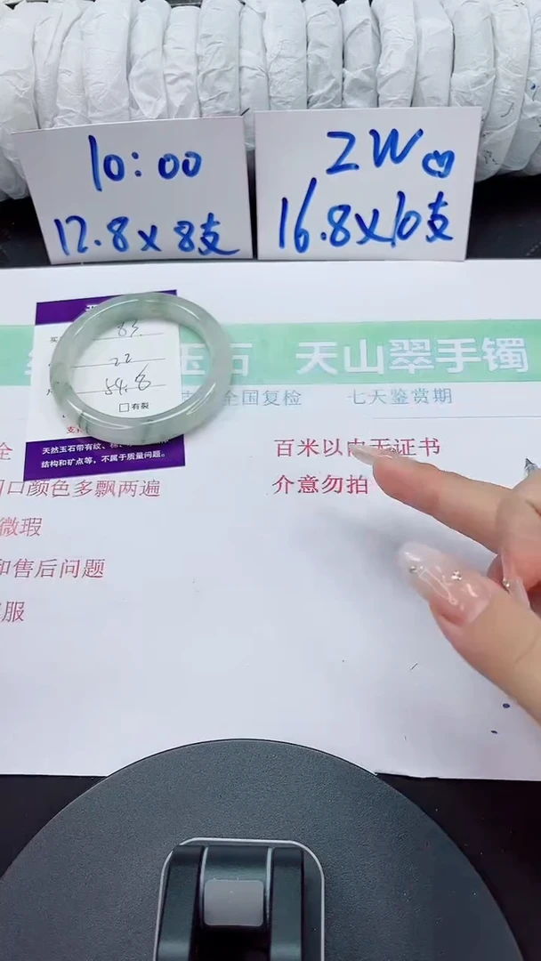 石英质玉手镯未镶嵌83-54/55