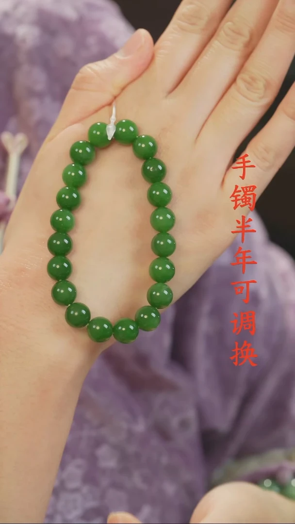 未镶嵌手串和田玉（碧玉）老料辣绿10mm