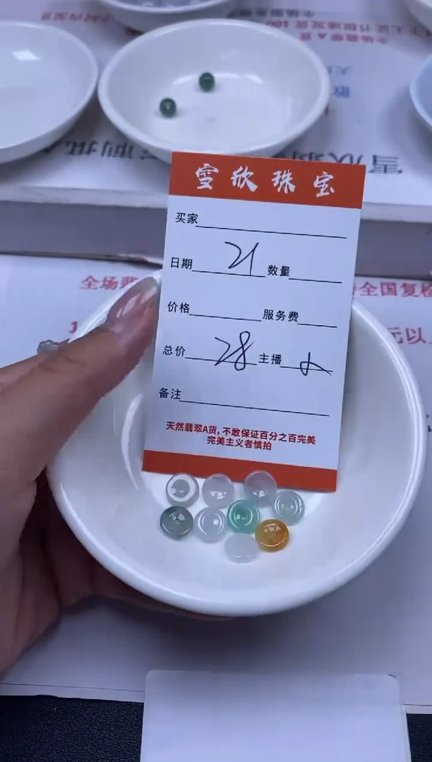 翡翠未镶嵌颈饰雪欣散珠定制diy