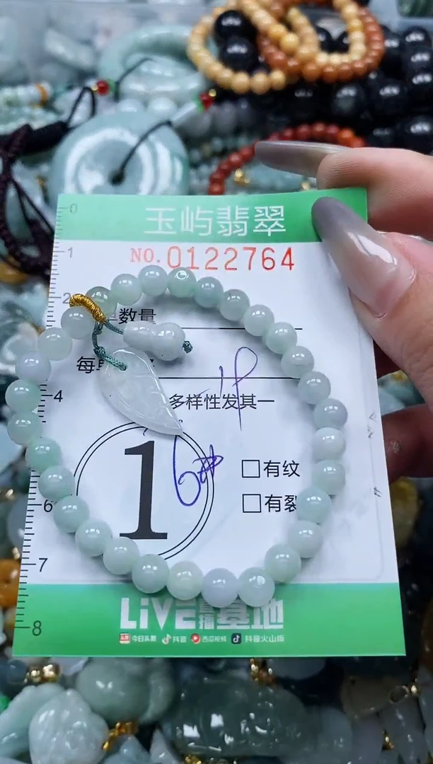 翡翠未镶嵌颈饰闪购0122764多样性发其一