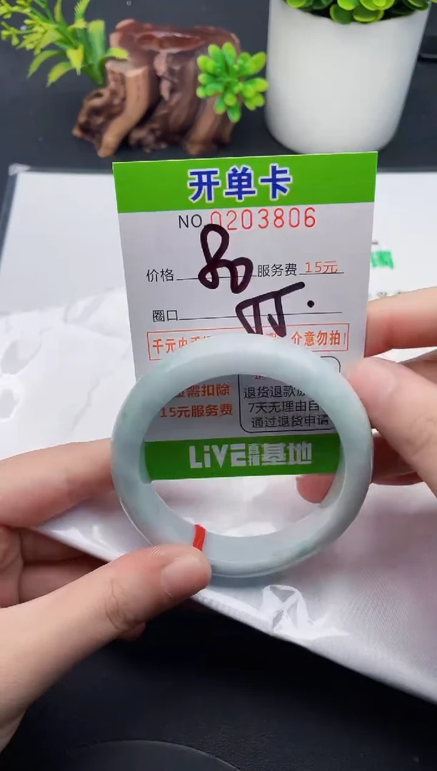 未镶嵌手镯翡翠06天然翡翠A货