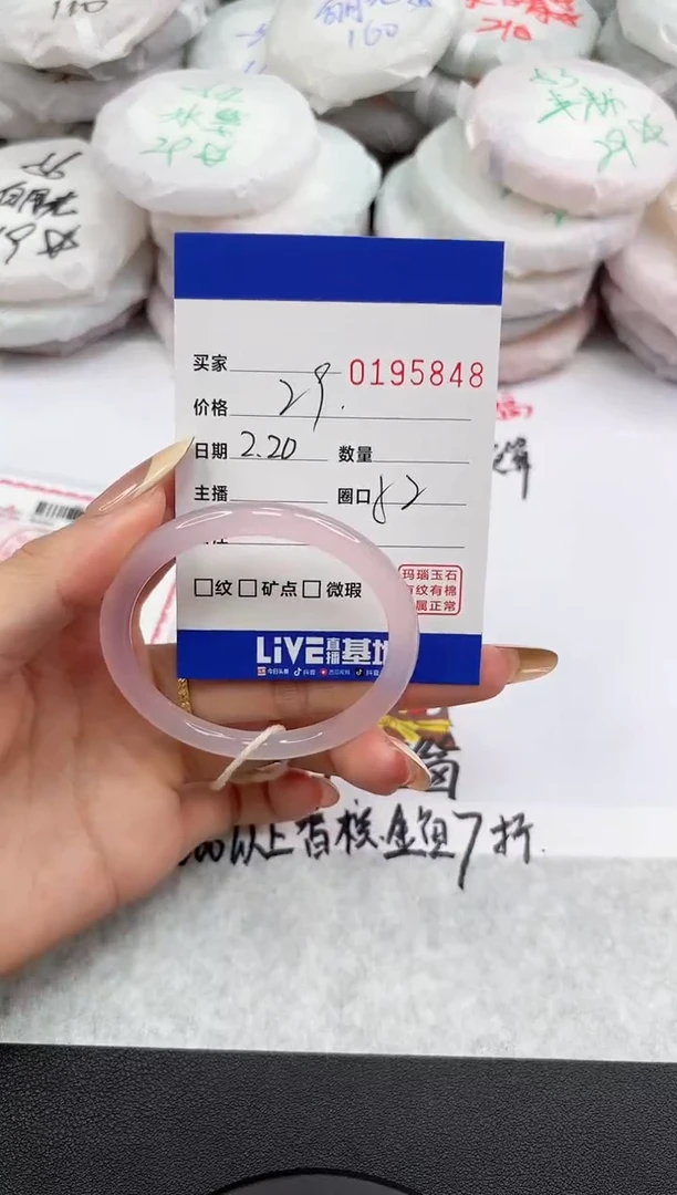 【闪购商品】玛瑙/玉髓手镯未镶嵌5848