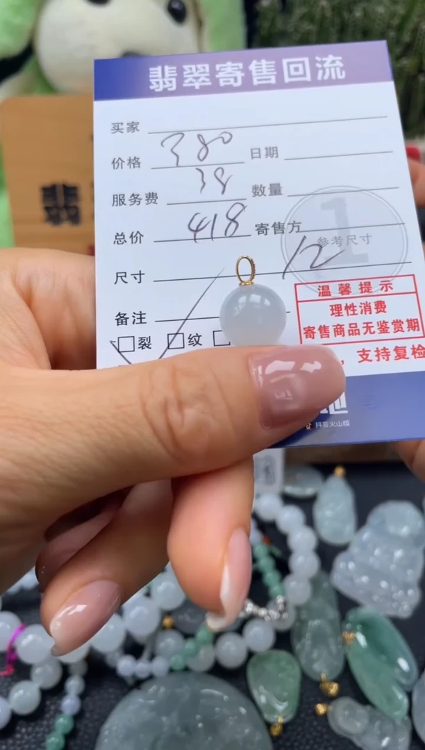 颈饰18K金镶嵌翡翠10150485