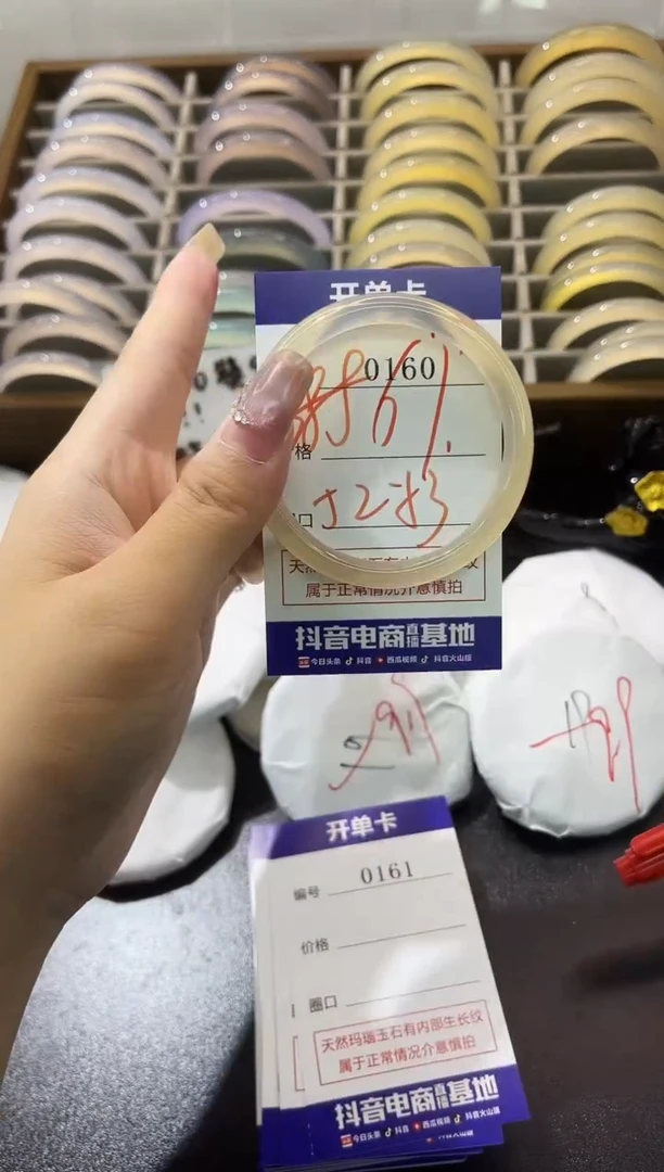 手镯玛瑙/玉髓未镶嵌0160