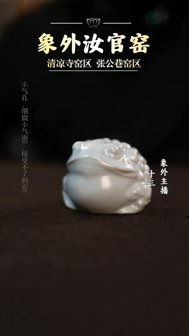 摆件瓷一级品淡天青茶宠蛙【公主】
