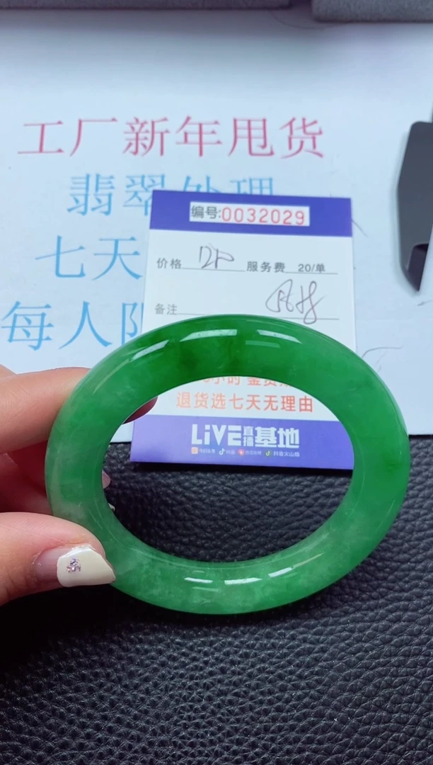 【闪购商品】以实物为准0000032029