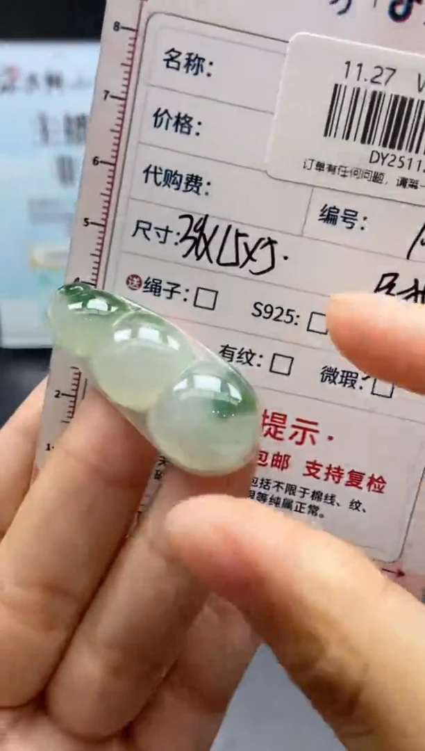 未镶嵌定制翡翠天然翡翠A货104