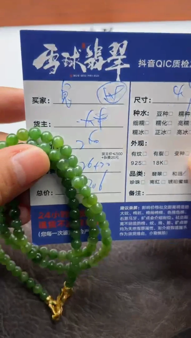 颈饰未镶嵌和田玉兔***?1379929246