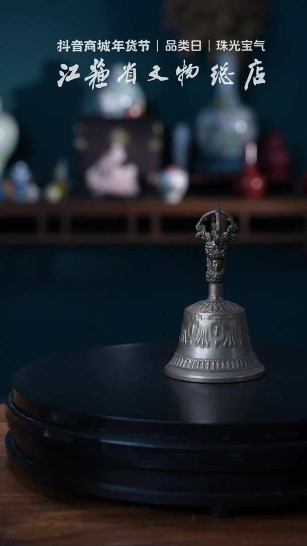 【闪购商品】000002*创汇期金刚杵铃铛