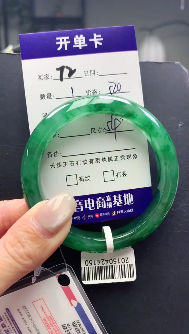 未镶嵌手镯石英质玉序号72圈口54+