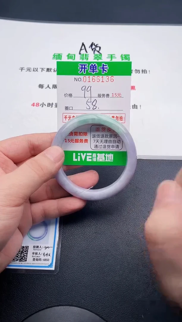 翡翠手镯未镶嵌36天然缅甸A货
