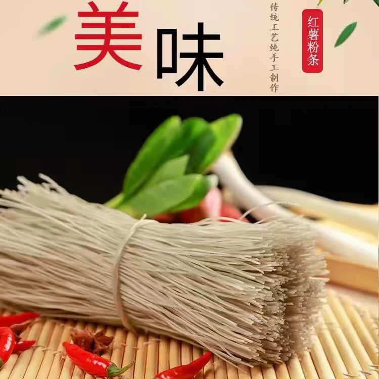 安徽特产农家自制手工红薯粉条碎1斤装