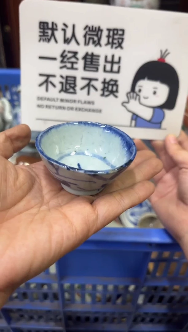 瓷器社***C【不退不换直播闪购】瓷器微瑕介意勿拍