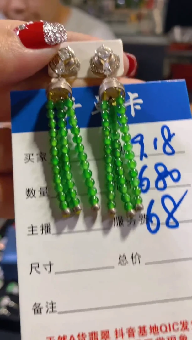 未镶嵌翡翠耳饰假一罚四多样性发1件0331963327