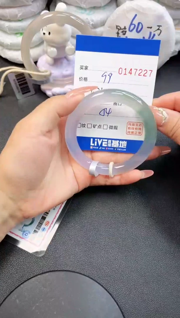 【闪购商品】玛瑙/玉髓手镯未镶嵌7227