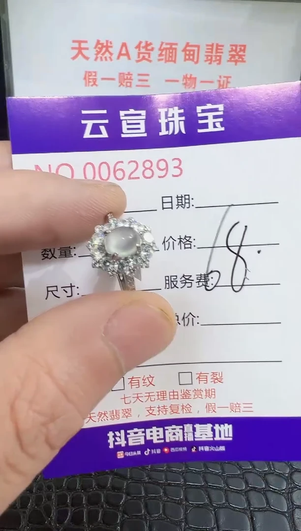 银S925镶嵌戒指翡翠小*果2893