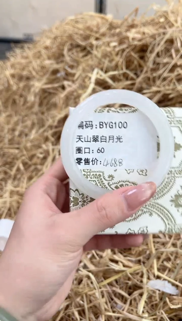 未镶嵌手镯石英质玉BYG100