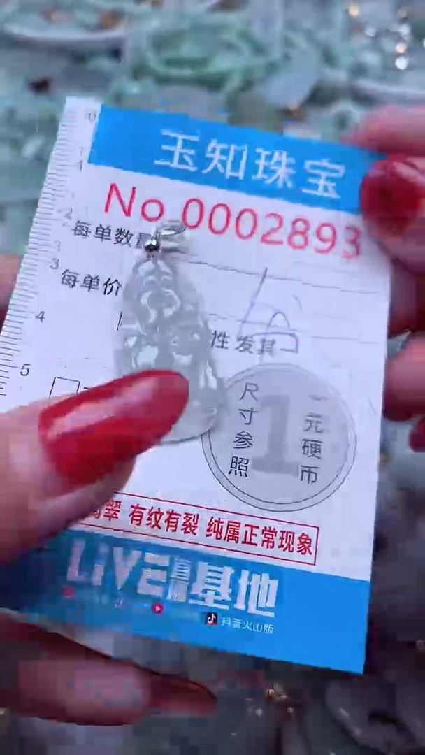 吊坠(不含链)未镶嵌翡翠2893