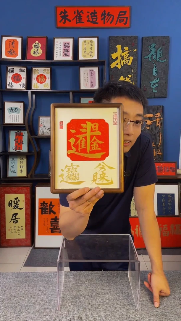 书法【 日进斗金 】原创手写装饰摆台
