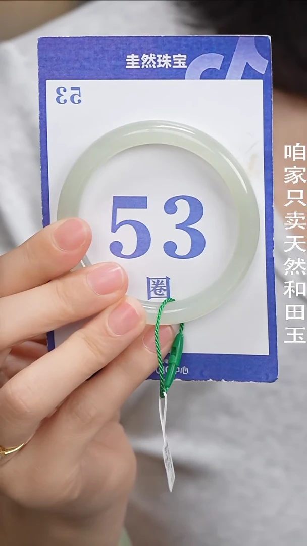 和田玉手镯未镶嵌175
