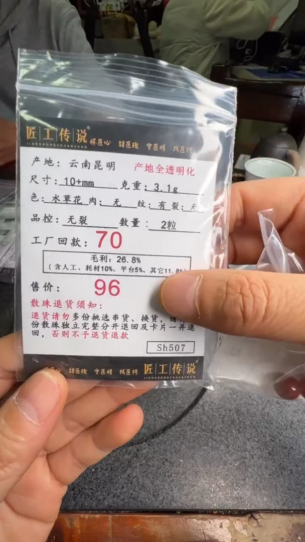 【闪购商品】南红玛瑙散珠未镶嵌SH507水草花一对10+