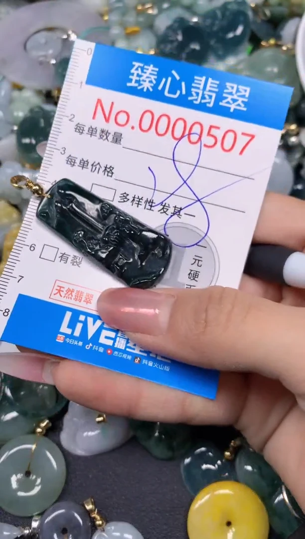 【闪购商品】翡翠颈饰未镶嵌含绳000507