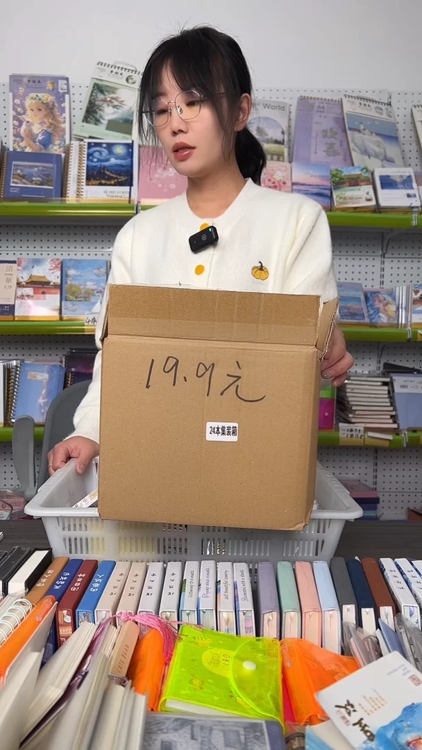 整点福利-仅限1单-本册集装箱24件套【随机封面】