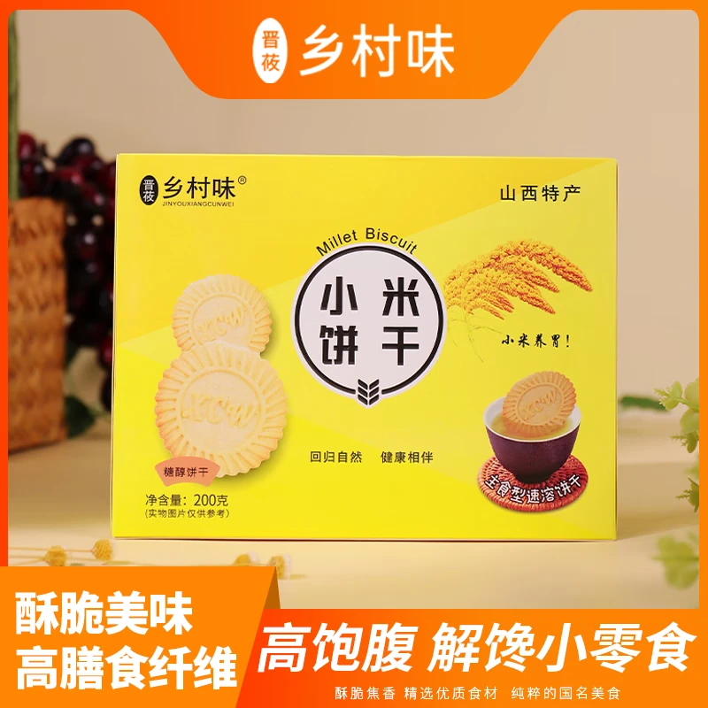 小米饼干粗粮杂粮饼干200g