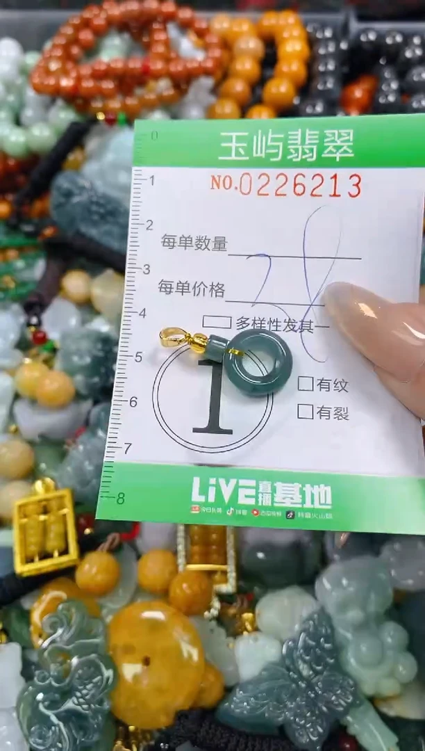 颈饰未镶嵌翡翠闪购0226213