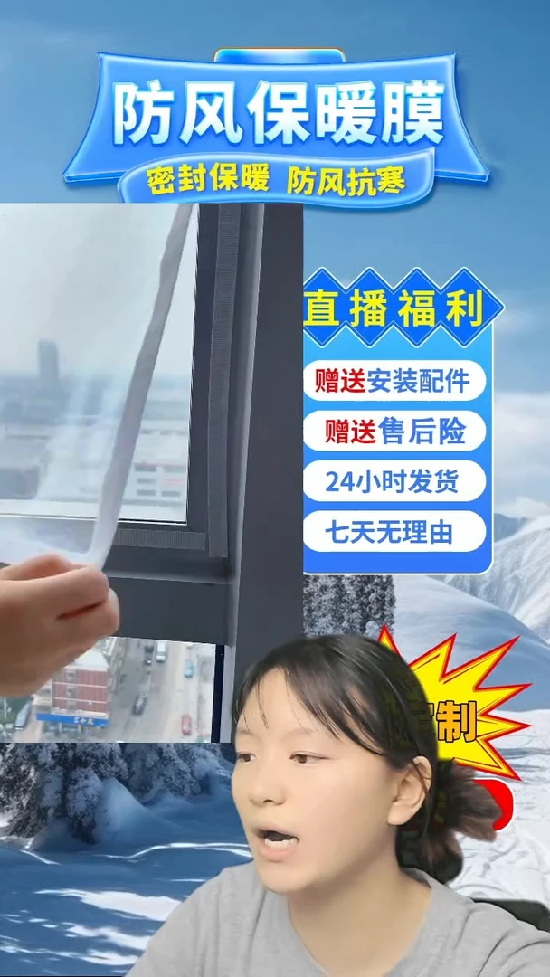 乳胶开***，按备注发定做pe保暖膜【白色包边】：3张