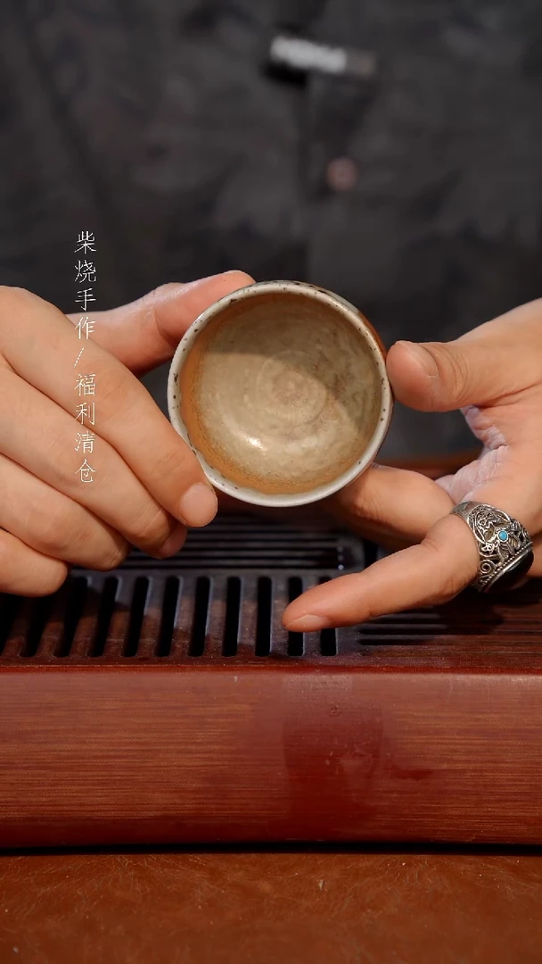 陶瓷奢瓷/瑞寅柴烧茶器（杯子）168