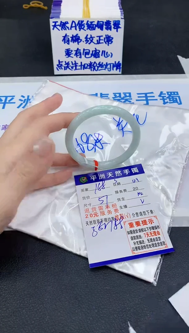 未镶嵌手镯翡翠111