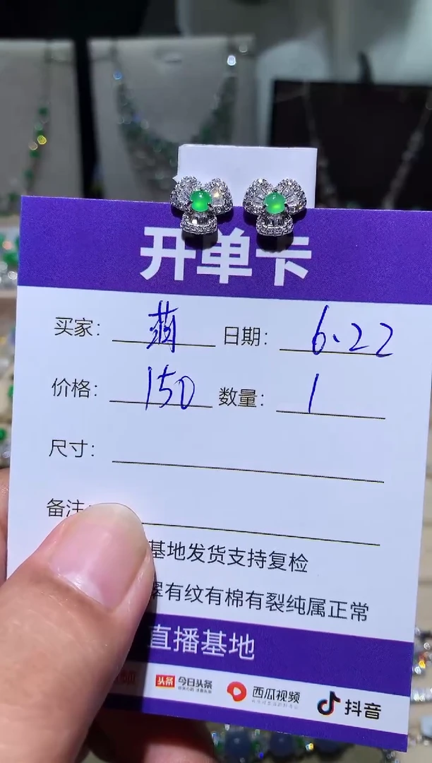翡翠未镶嵌耳饰萌*鹿萌芽鹿
