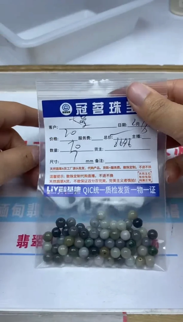 【闪购商品】翡翠手饰未镶嵌翡翠 散珠7mm