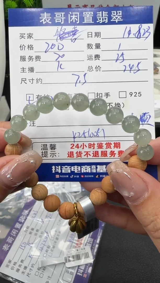 未镶嵌手串翡翠翡翠珠串