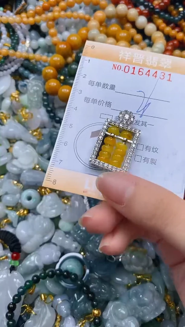 翡翠未镶嵌颈饰闪购0164431多样性发其一