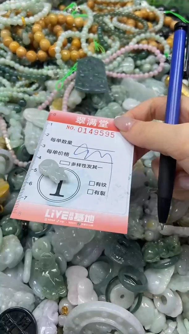 翡翠未镶嵌颈饰闪购0149595