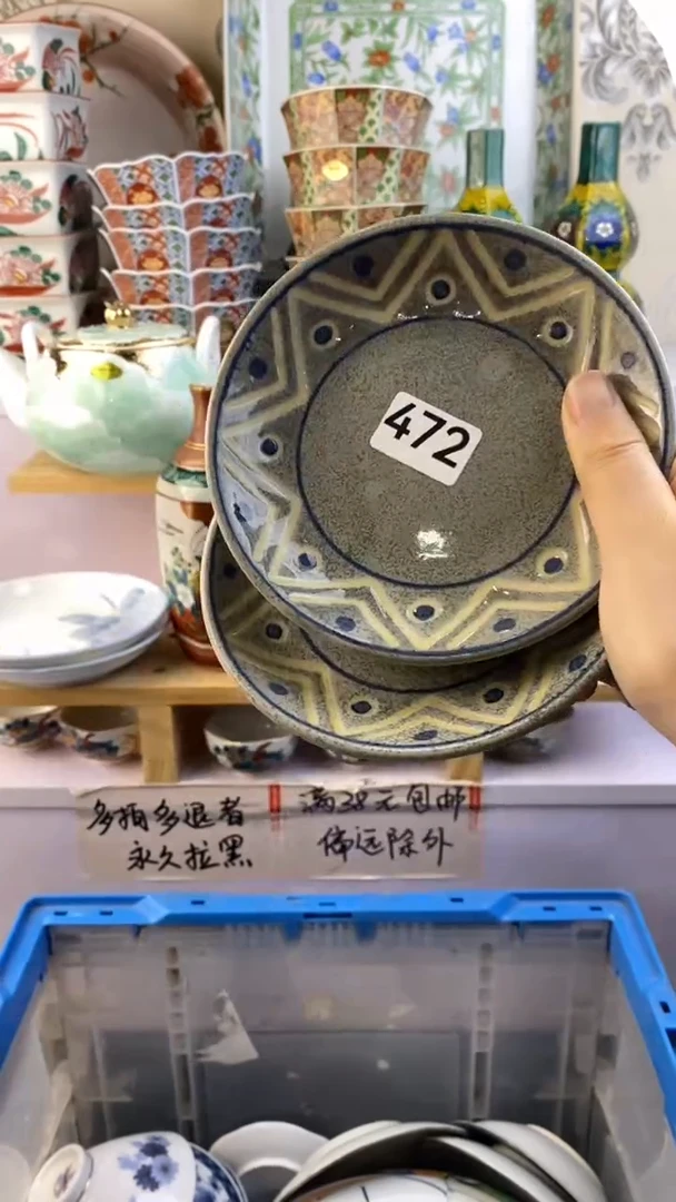 瓷片初**懿满38包邮谨慎参拍472