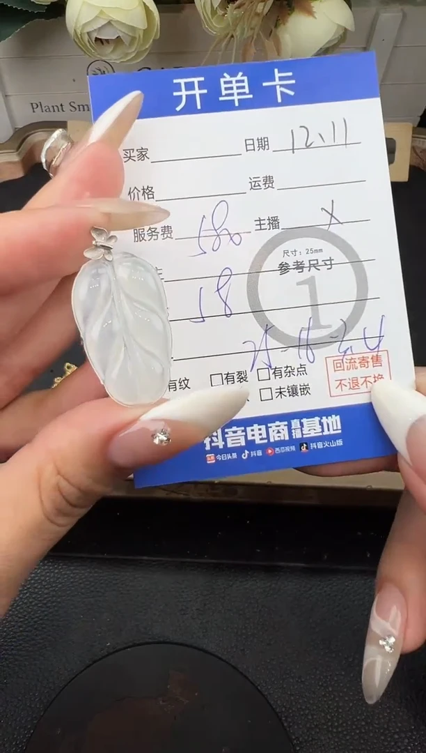 吊坠(不含链)18K金镶嵌翡翠叶子1673