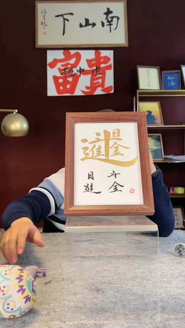 【闪购商品】书法手写手绘摆件425