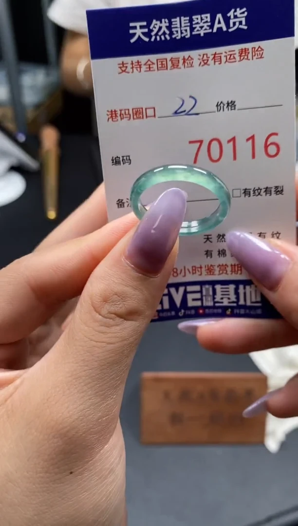 未镶嵌戒指翡翠天然A货翡翠0116