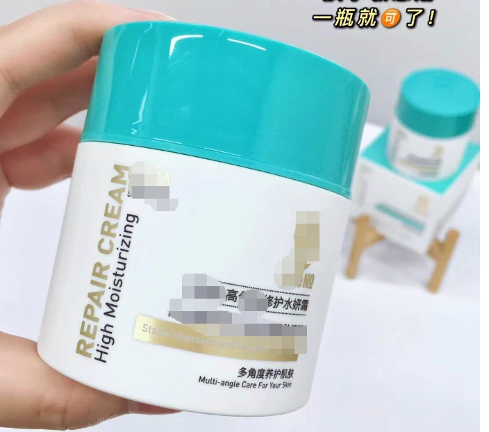 【褚培培自制】培培自用超级好用修护面霜AAA