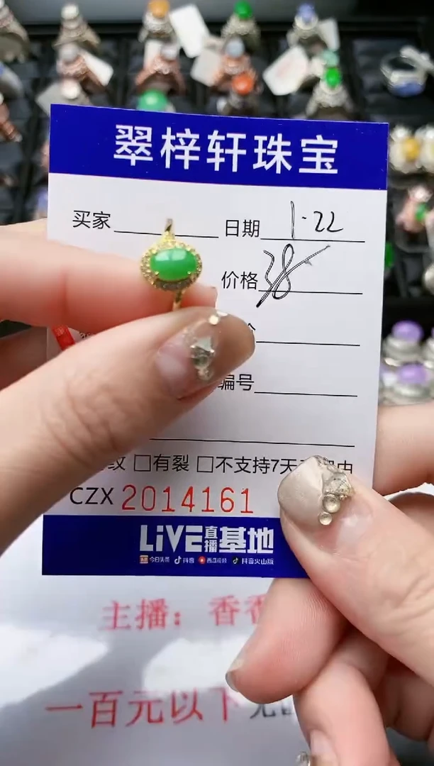 【闪购商品】翡翠戒指银S925镶嵌/4160