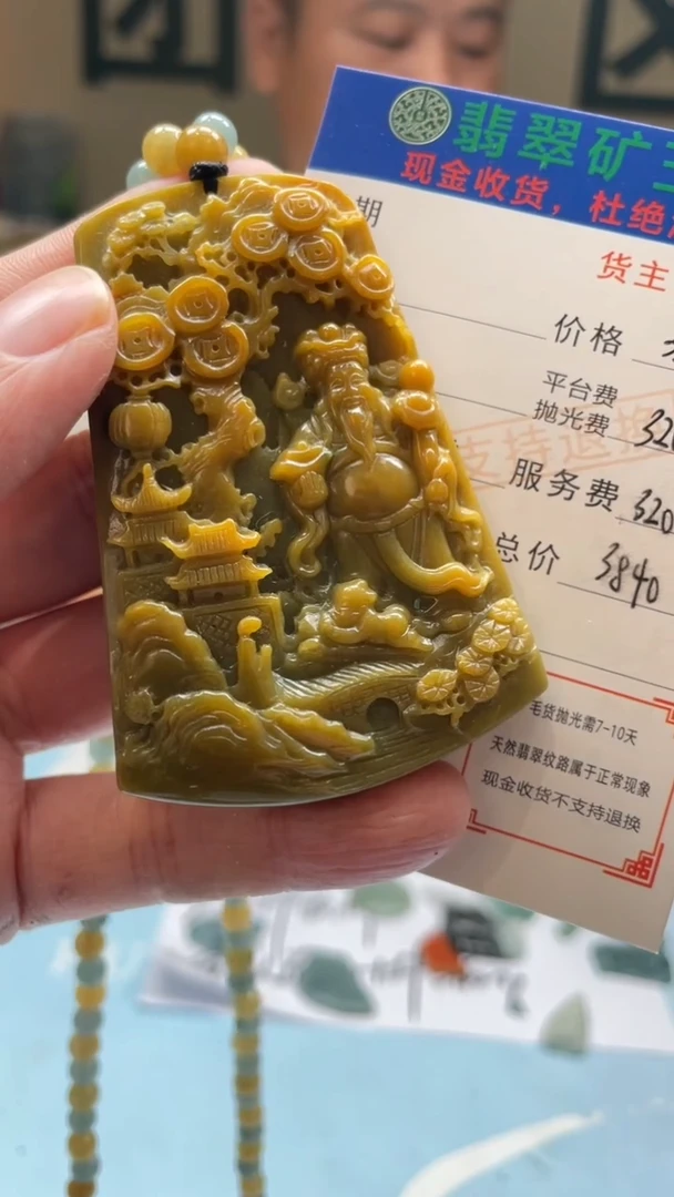 未镶嵌定制翡翠F***k-毛货-不退不换-多样性-发两个