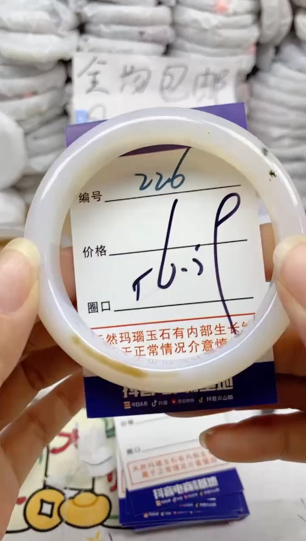 手镯玛瑙/玉髓未镶嵌226