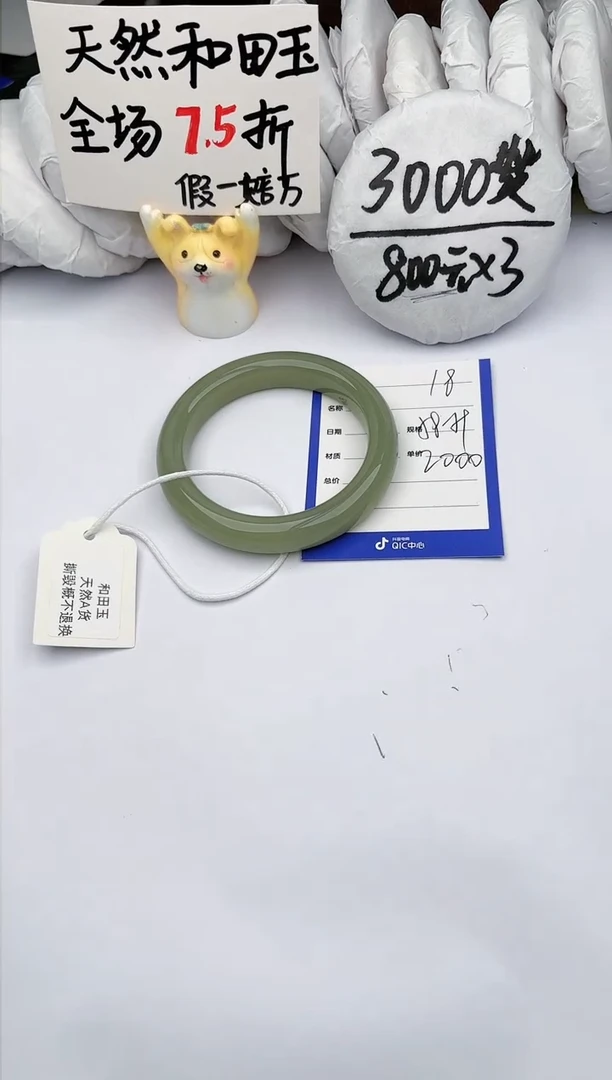 【闪购商品】和田玉手镯未镶嵌玉轩阁18