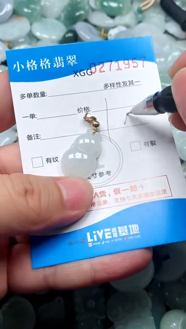 翡翠未镶嵌颈饰闪购商品0271957