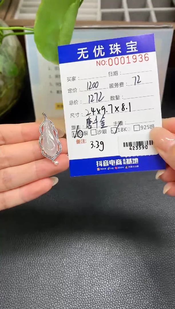 定制翡翠18K金镶嵌A466