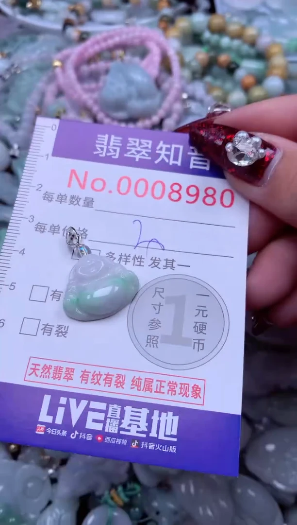 吊坠(不含链)未镶嵌翡翠8980