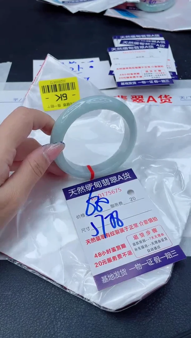 翡翠手镯未镶嵌680.00000